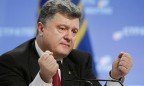 Порошенко назвал главное достижение Украины в 2017 году