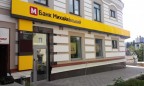 Троих членов правления банка Михайловский объявили в розыск