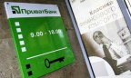 Приватбанк возглавит чешский банкир, – СМИ