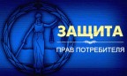 Защиту прав потребителей в Украине выведут на европейский уровень к 2020 году