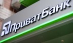 Приватбанк проиграл суд на 4,6 млрд грн