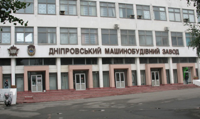 Фонд госимущества начал ликвидацию «Днепровского машиностроительного завода»