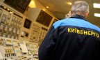 НКЦБФР остановила обращений акций «Киевэнерго»