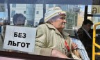 На Львовщине пенсионеров лишили бесплатного проезда в транспорте