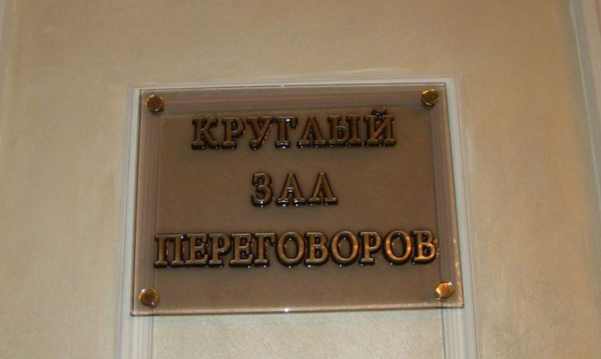 Следующая встреча контактной группы в Минске состоится 31 января