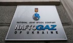 «Нафтогаз» снизил цену на газ для промышленности с февраля на 6%