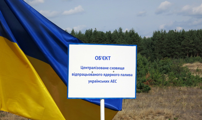 Moody’s высоко оценило строительство хранилища ядерного топлива