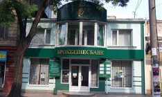 Экс-топ-менеджер «Брокбизнесбанка» отделался минимальным штрафом за участие в выводе 1,4 млрд грн