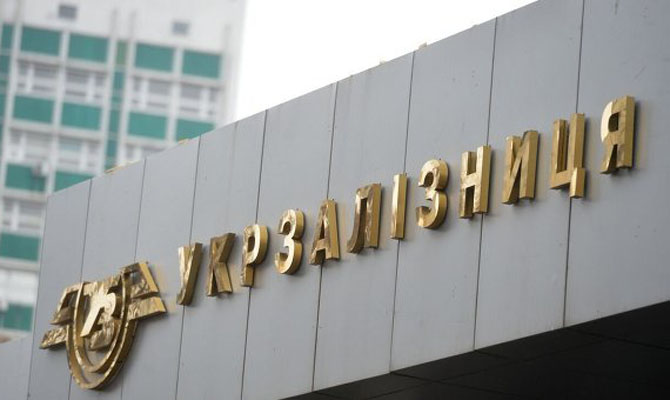 УЗ объявила тендер на страхование пассажиров