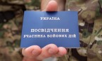 В Украине трудоустроили около 25 тысяч бойцов АТО