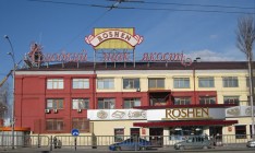 В Киеве откроют Roshen Plaza на месте бывшей фабрики имени Карла Маркса