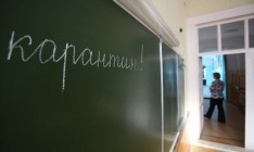 В Николаеве школы закрыли на карантин