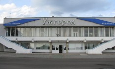 Мининфраструктуры профинансирует «европейскую» сертификацию Ужгородского аэродрома