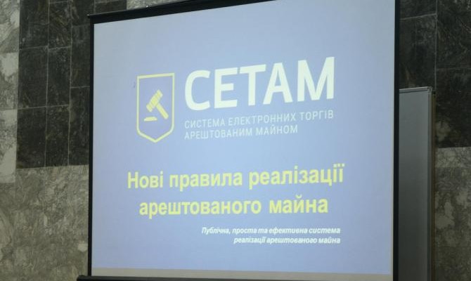 АМКУ против передачи СЕТАМ монопольных прав на организацию торгов