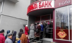 Вкладчикам «Дельта Банка» продолжат выплаты