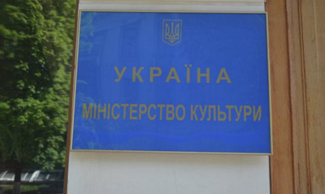 Минкульт внес в «черный список» еще четырех российских артистов