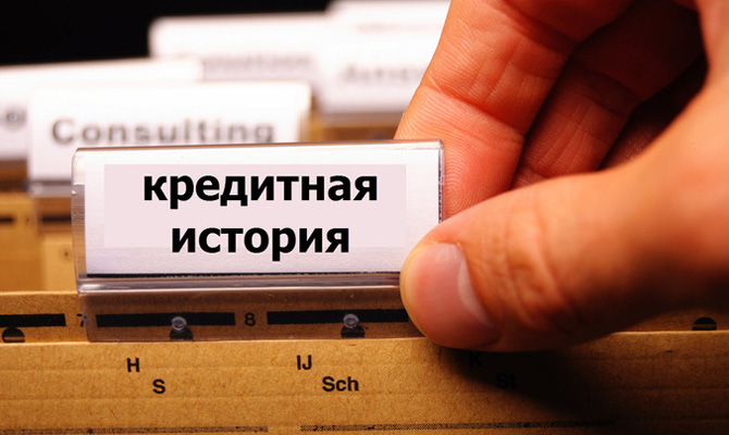 Рада приняла закон о кредитном реестре