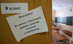 В Киеве 20 школ приостановили занятия из-за гриппа