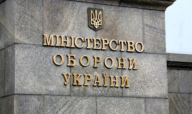 Минобороны выделит более 4 млрд гривен на военные объекты
