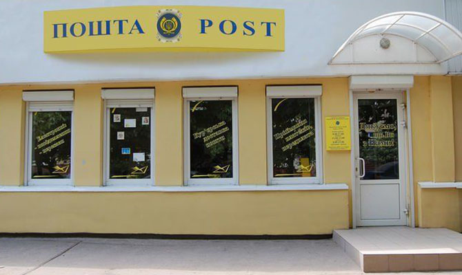 Укрпошта продала первые облигации