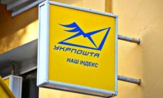 Группа ICU приобрела облигации «Укрпошта» на 50 млн грн