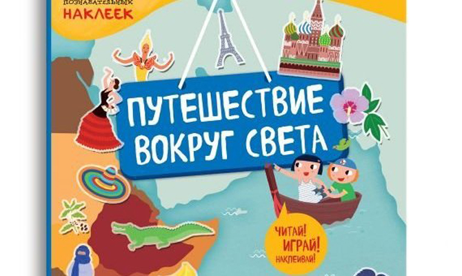 Украина запретила ввоз из России серии детских книг