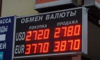 В России запретят уличные табло с курсами валют