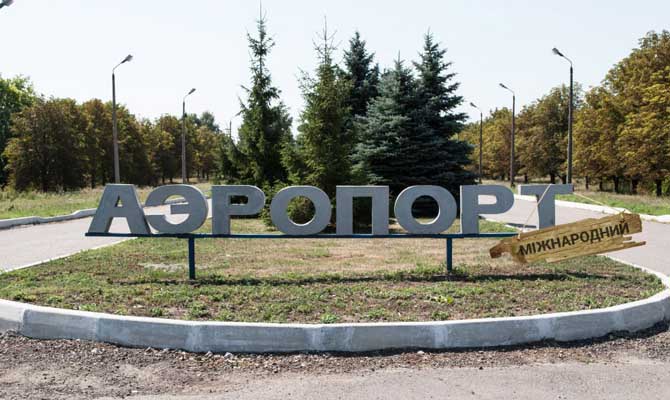 Аэропорт Полтавы примет первый международный рейс