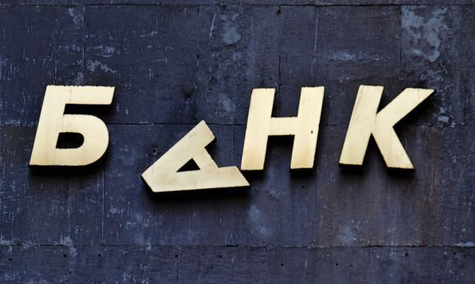 ФГВФЛ завершил выплаты вкладчикам Классикбанка