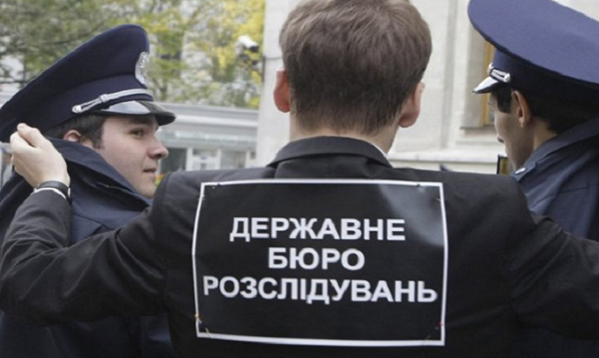 ГБР объявило конкурс в Раду общественного контроля