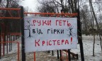 В Киеве застройщик может уничтожить уникальный ботанический памятник природы