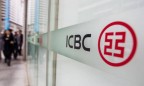 ICBC Standard Bank выпустил бонды на 138 млн грн