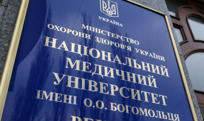 НМУ им. Богомольца прекратил забастовку