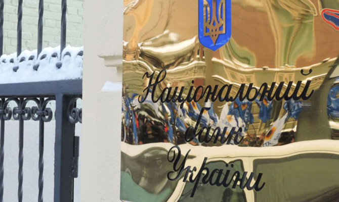 Нацбанк повысил учетную ставку четвертый раз подряд