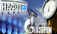 «Газпром» начинает процедуру расторжения контрактов с «Нафтогазом»
