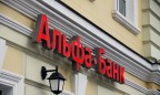 Альфа-Банк вернул рефинансирование Нацбанка