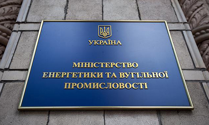 Первый замминистра энергетики уходит в отставку