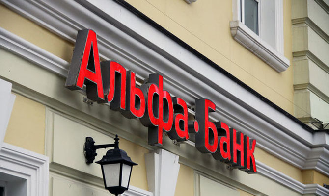 Альфа-Банк вернул рефинансирование Нацбанка