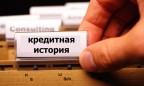 Вступил в силу закон о кредитном реестре НБУ