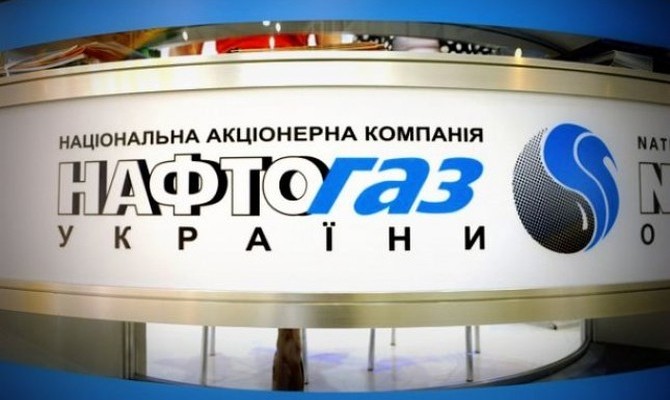 «Нафтогаз Украины» закроет свое представительство в РФ
