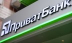 Прокуратура проверит законность «рефинанса» ПриватБанка