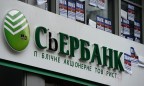 Хорошковский отказался покупать «Сбербанк» из-за санкций, — СМИ
