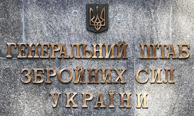 У начальника Генштаба ВСУ появился новый заместитель