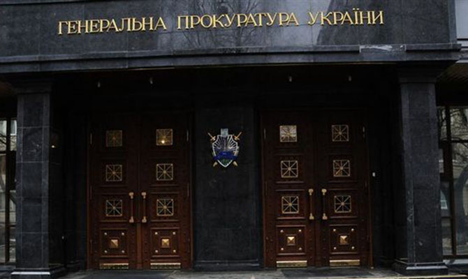 ГПУ сообщила о подозрении судьям Конституционного суда РФ