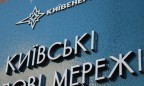 Киевляне получили платежки за электроэнергию от новой компании