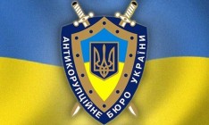 Антикоррупционный комитет не смог определиться с кандидатурой аудитора НАБУ