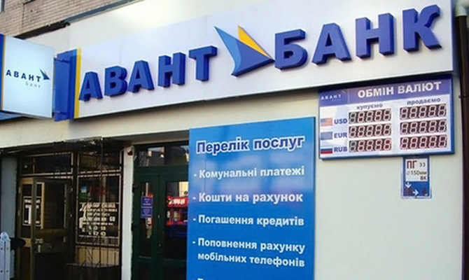 ФГВФЛ продолжает выплаты вкладчикам Авант-Банка