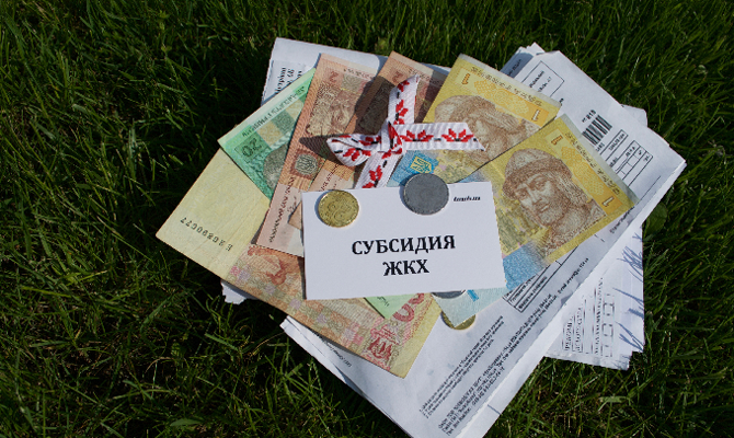В Украине снизили расходы на субсидии