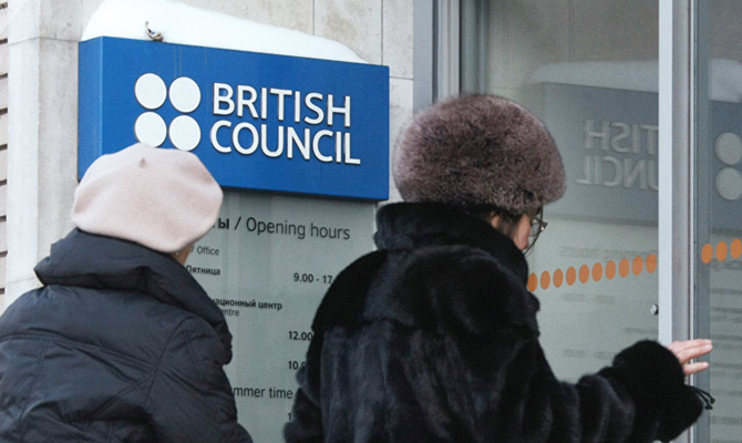 Британский совет объявил о прекращении деятельности в России