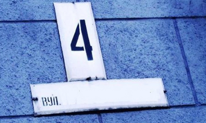 Киевсовет утвердил переименование семи столичных улиц